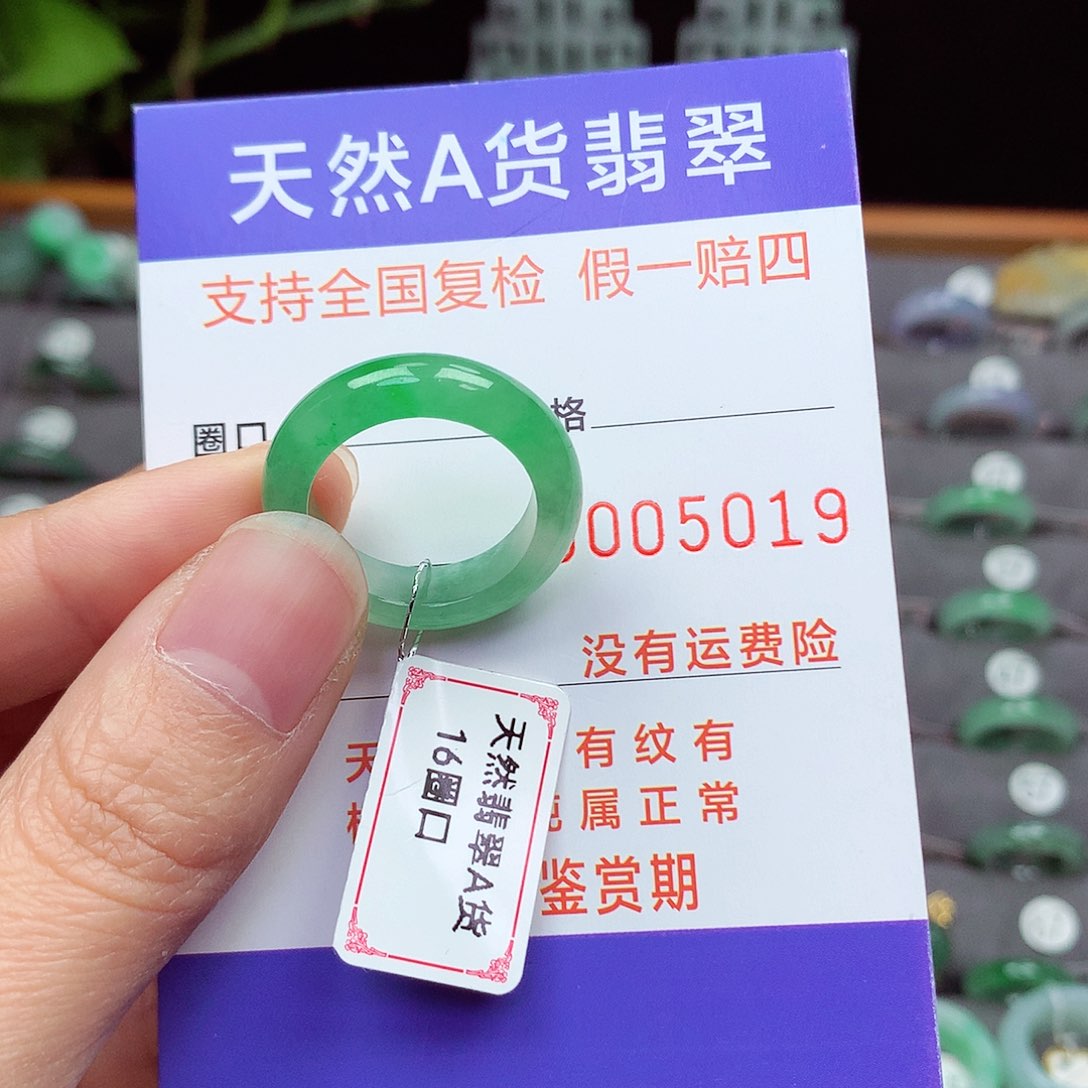 未镶嵌戒指翡翠16号