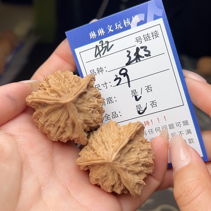 文玩核桃吊坠核桃432