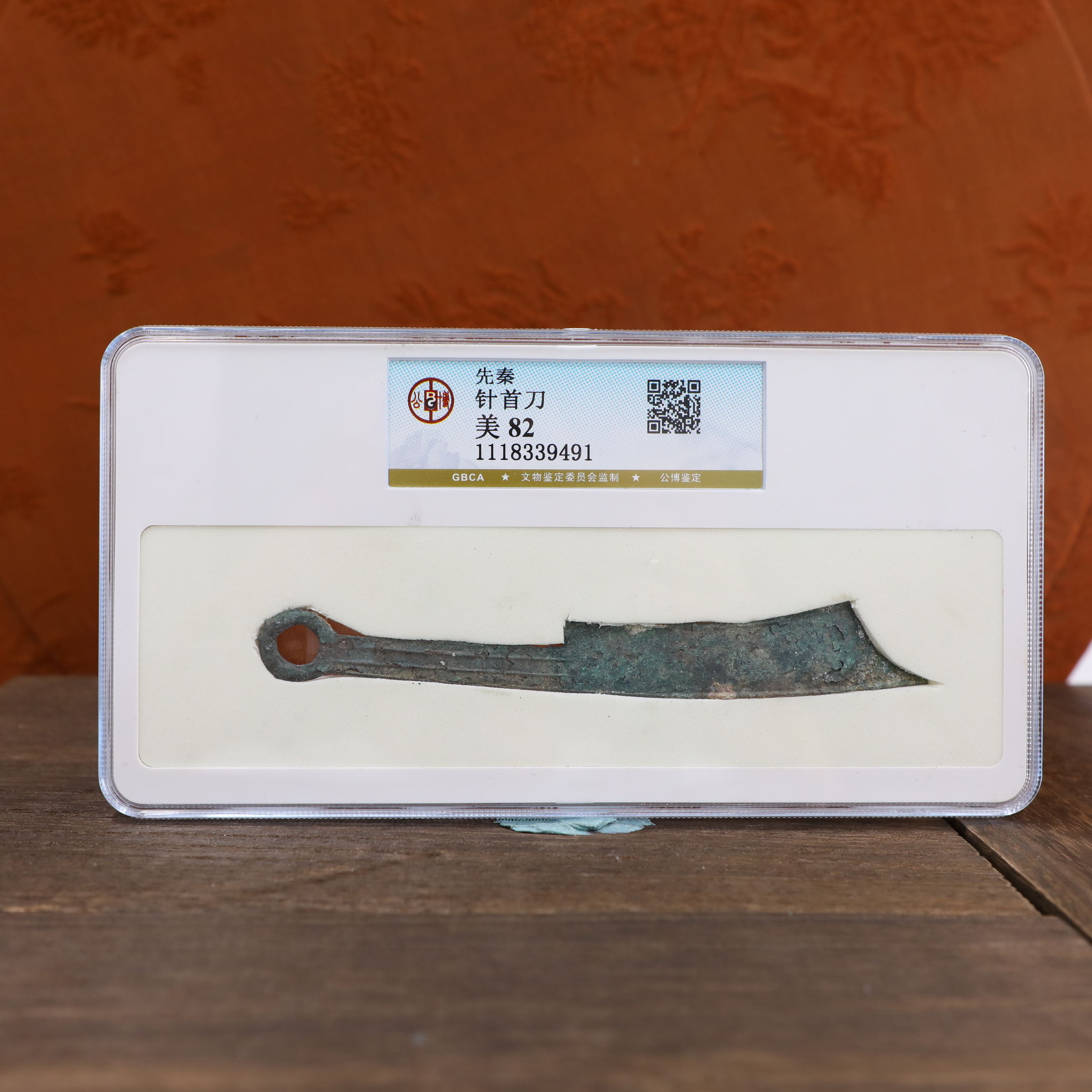 公博评级古币古钱币ZSDB一枚/图为样品不发