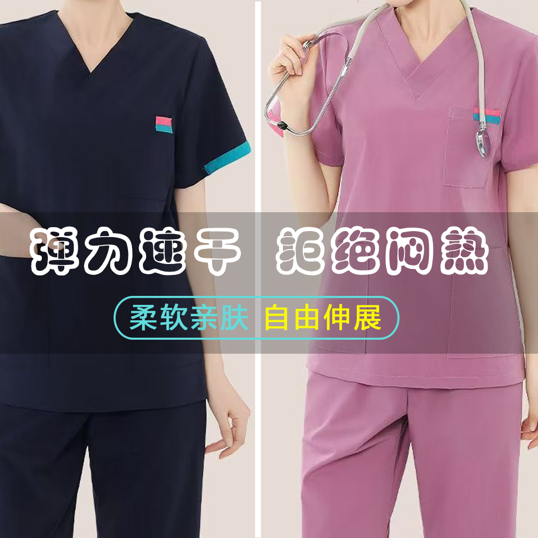 洗手服夏季薄款月子会所女美容院弹力速干口腔医生工作服刷手衣