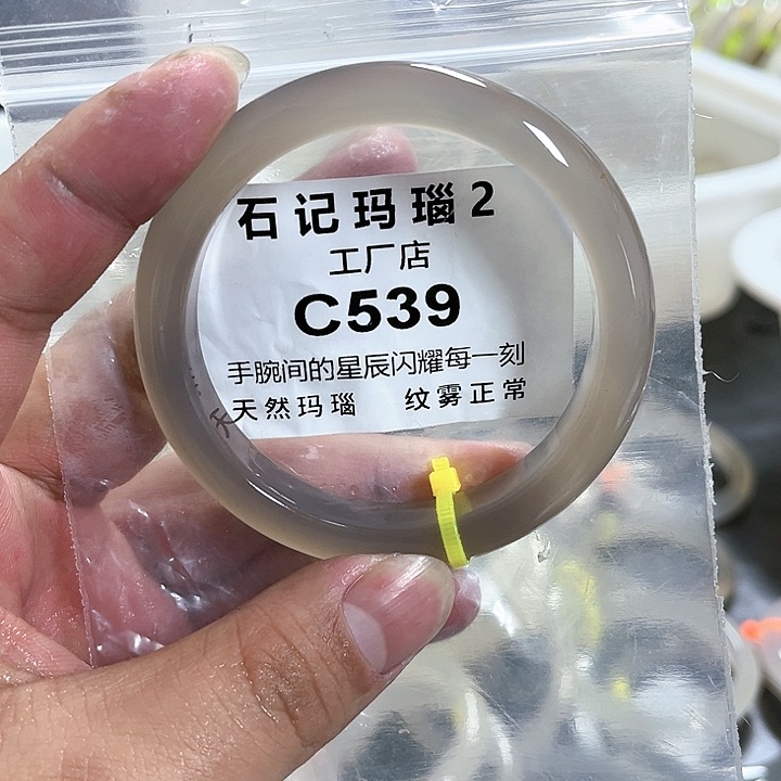 玛瑙/玉髓手链未镶嵌58