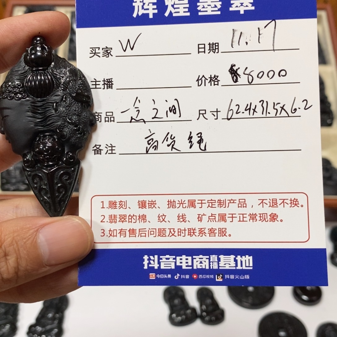 w***h翡翠未镶嵌吊坠(赠链)