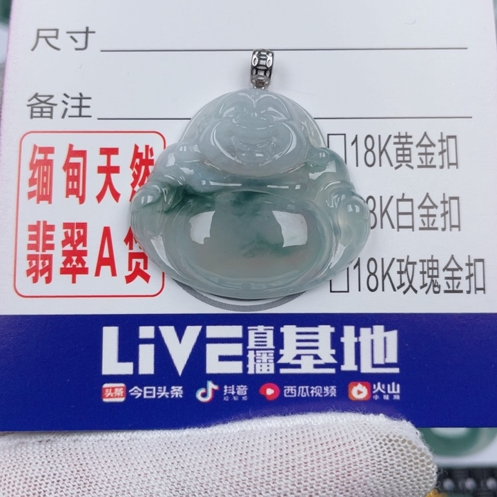 翡翠吊坠(不含链)未镶嵌