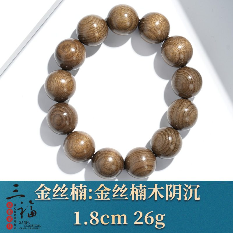 T0184 金丝楠木阴沉1.8