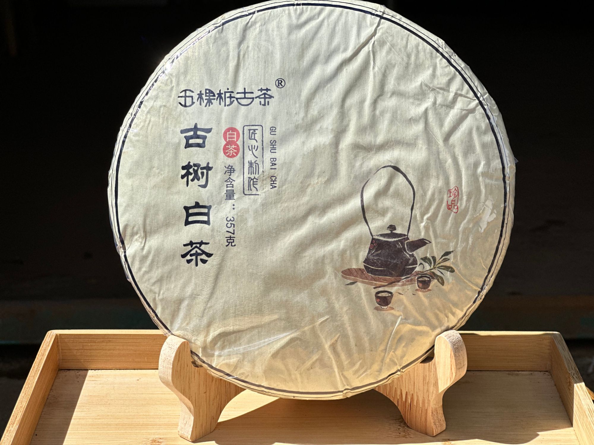 古树白茶精选【老鱼真的在选】 2023年份白茶茶饼