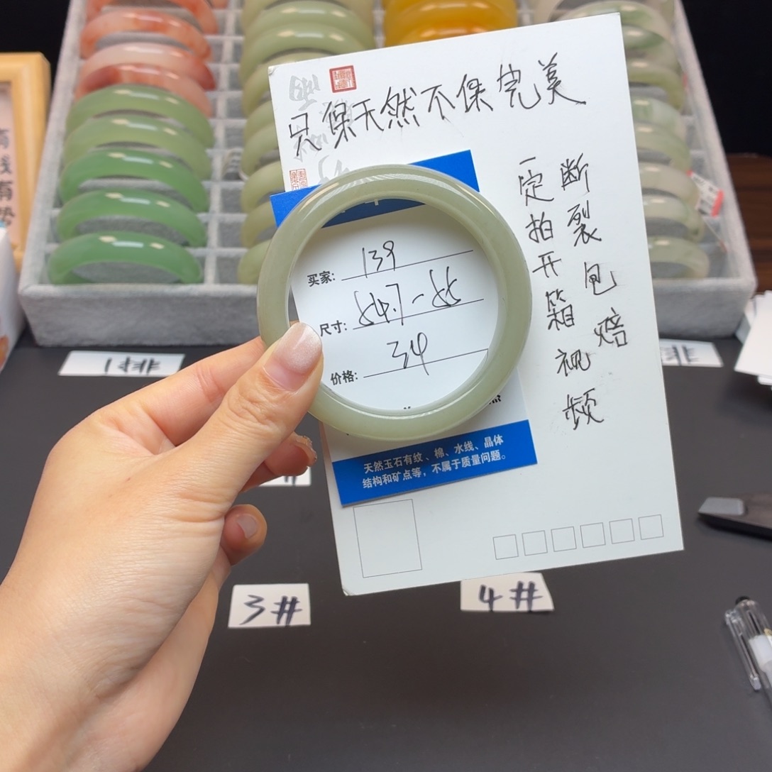 石英质玉未镶嵌手镯139