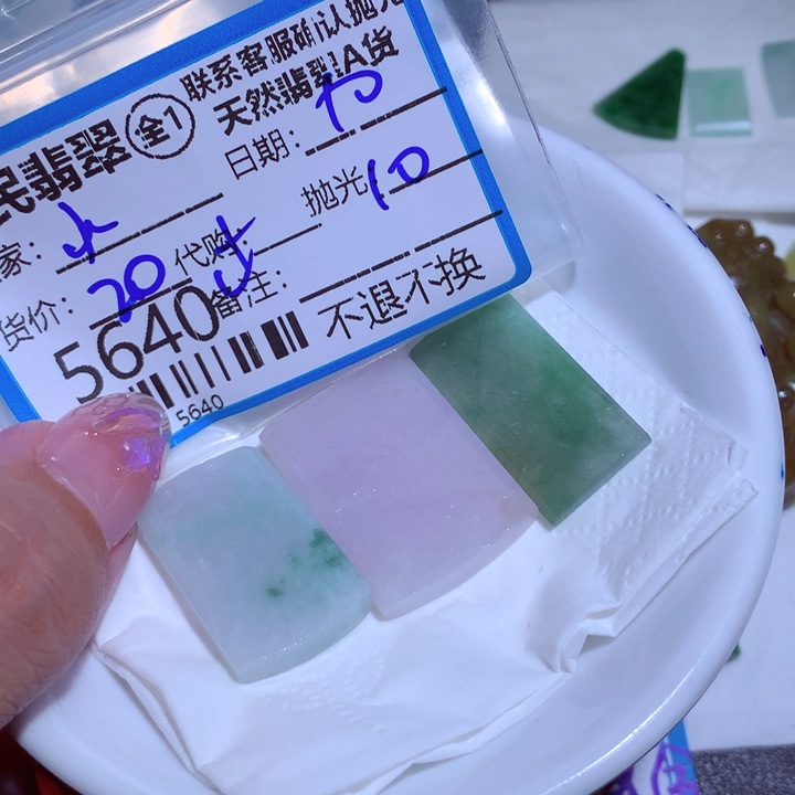 翡翠颈饰未镶嵌小*瑾