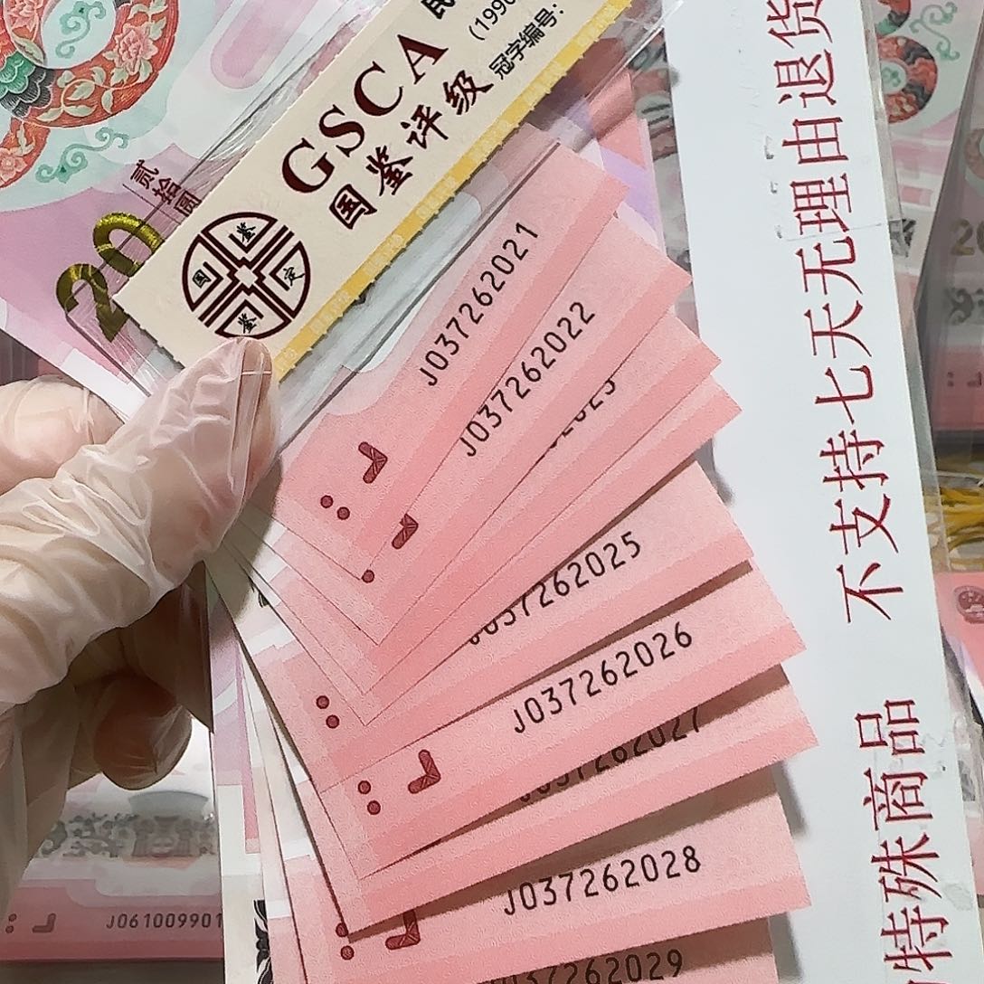 塑料0372602021标10年分号2025