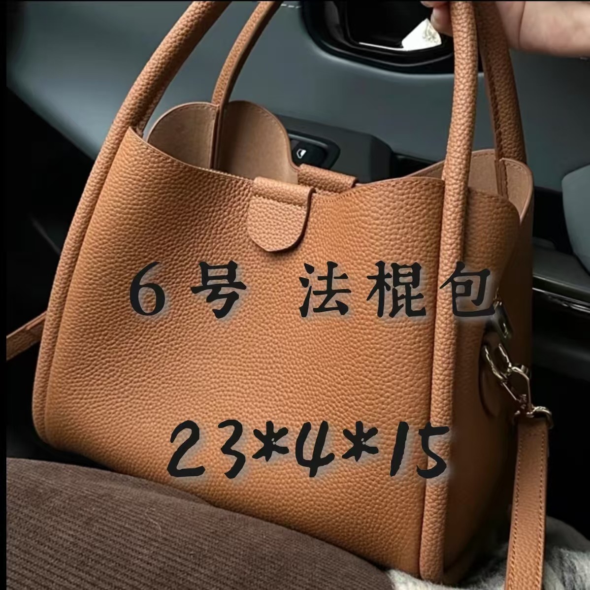 E 006号 女士经典双面休闲单肩包法棍包 A78083-7