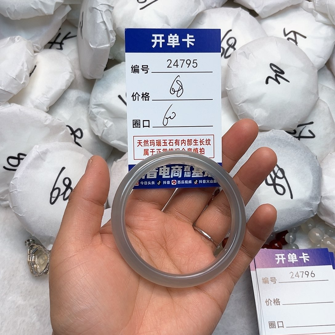 玛瑙/玉髓手镯未镶嵌795