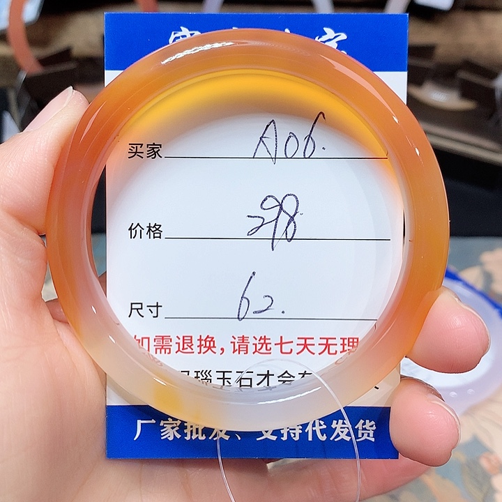 玛瑙/玉髓手镯未镶嵌