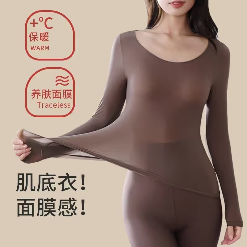 秋冬美肤衣薄款女士保暖内衣套装无痕内搭打底衣秋衣裤长袖打底衫