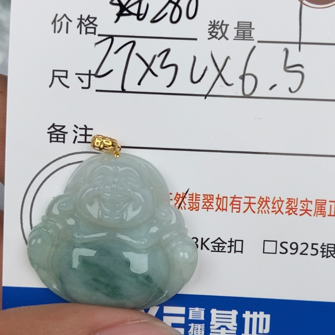翡翠颈饰未镶嵌吊坠