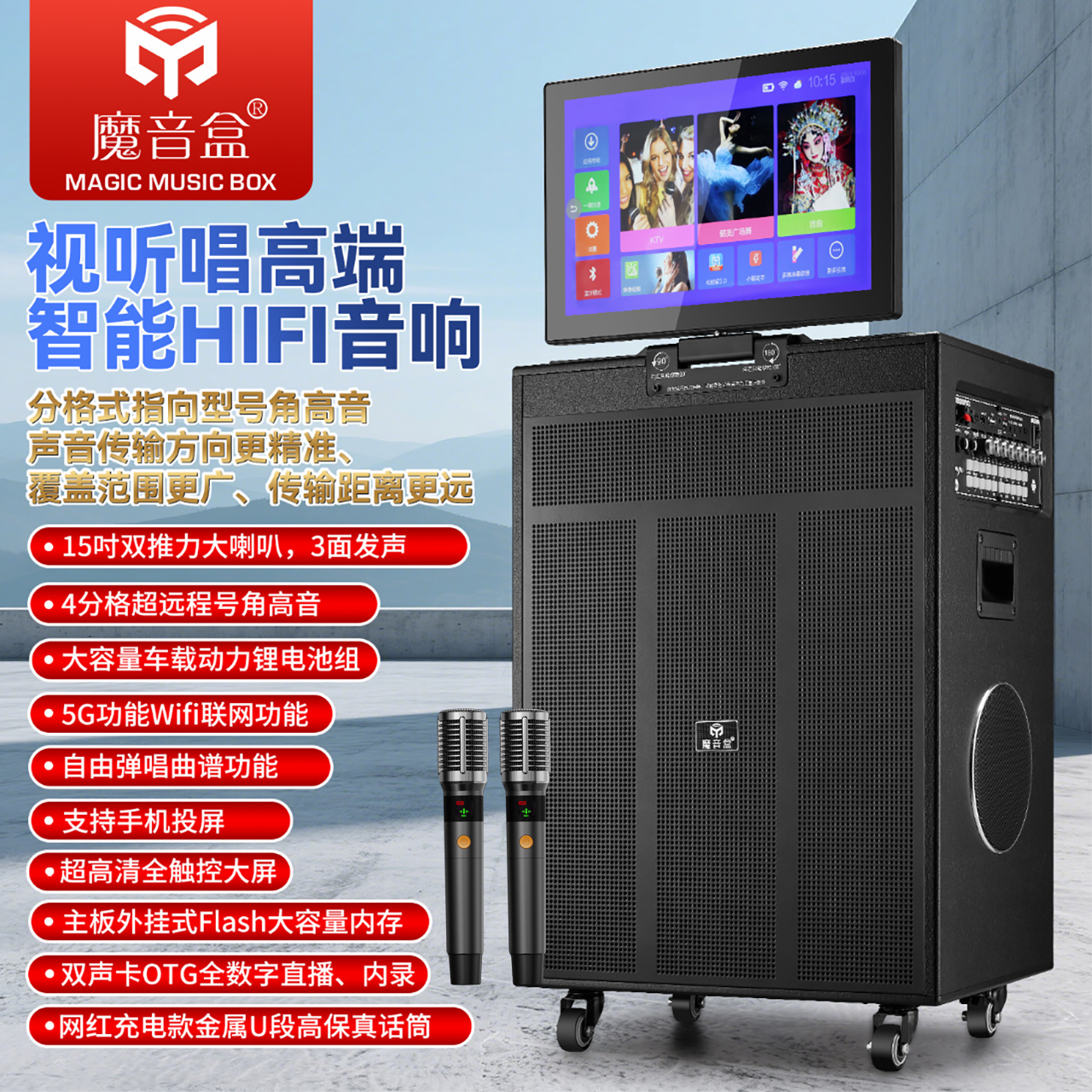 NAV/魔音盒A29大功率便携户外K歌音响触摸屏广场舞直播音箱一体机