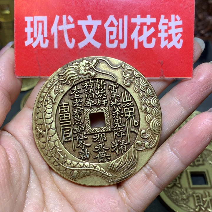 铜现代工艺品黄色龙鱼山鬼一枚