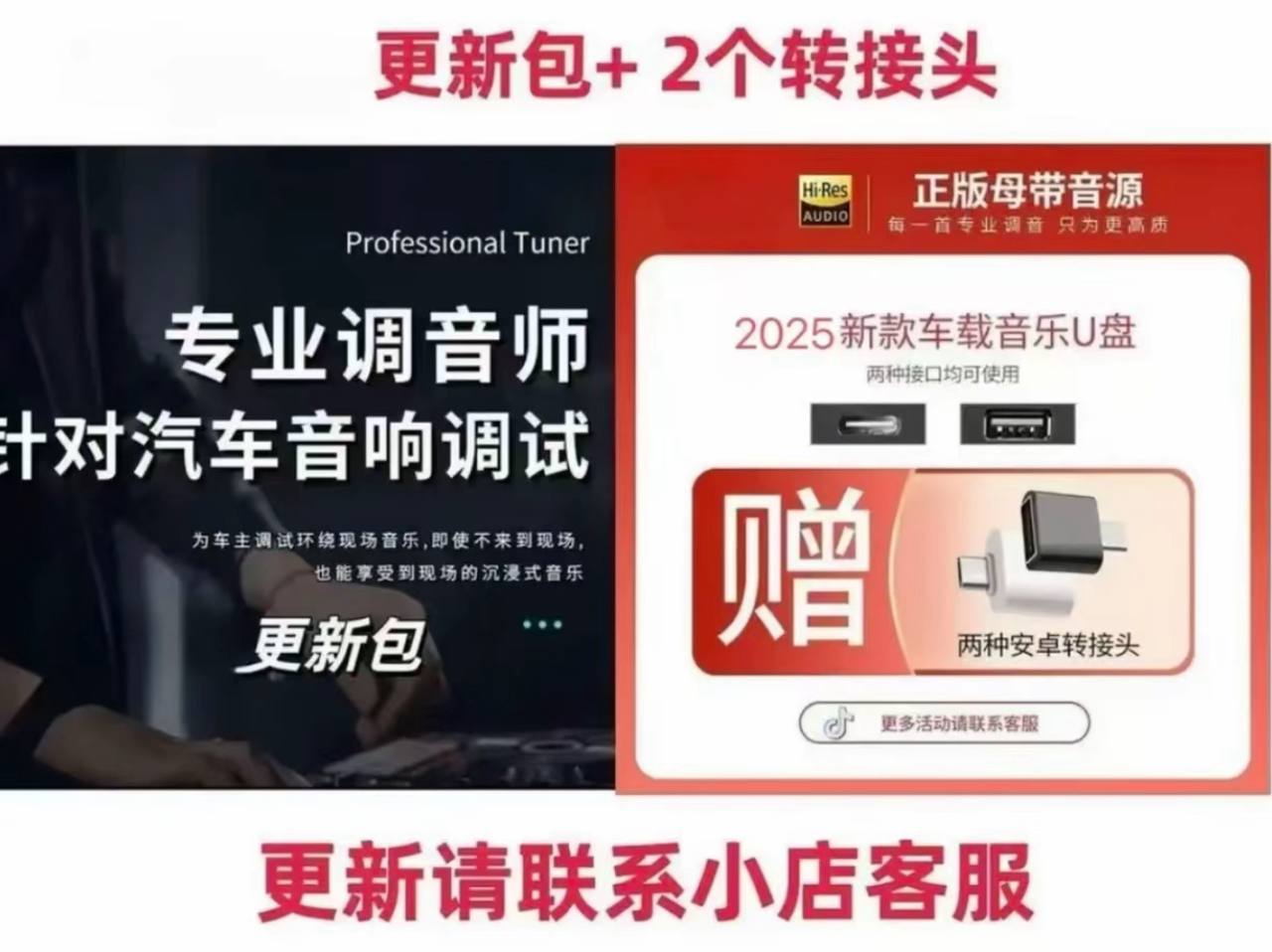 2025新款升级款车载高音质黑胶芯片无损音乐u盘