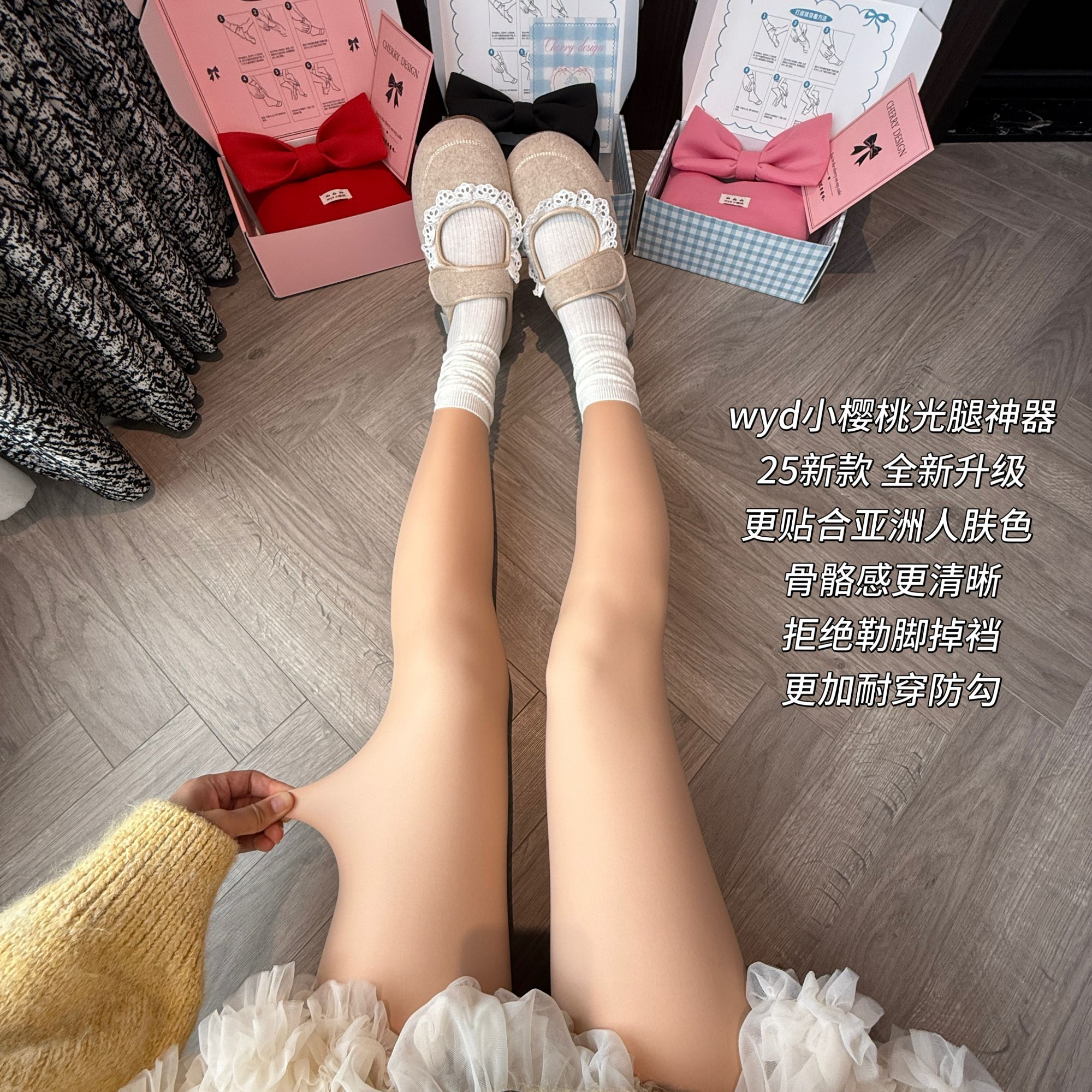 【福袋单条】wyd小樱桃25秋冬升级双层光腿裸感神器加绒打底连裤袜