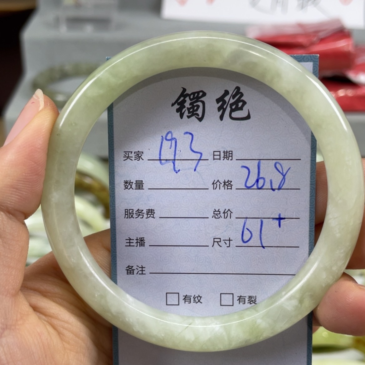【闪购商品】蛇纹石玉未镶嵌手镯