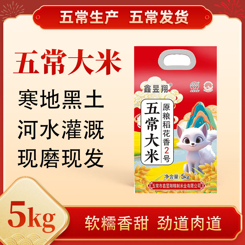 2025年正宗东北五常大米10斤包装黑土地种植原产地直发软糯香甜