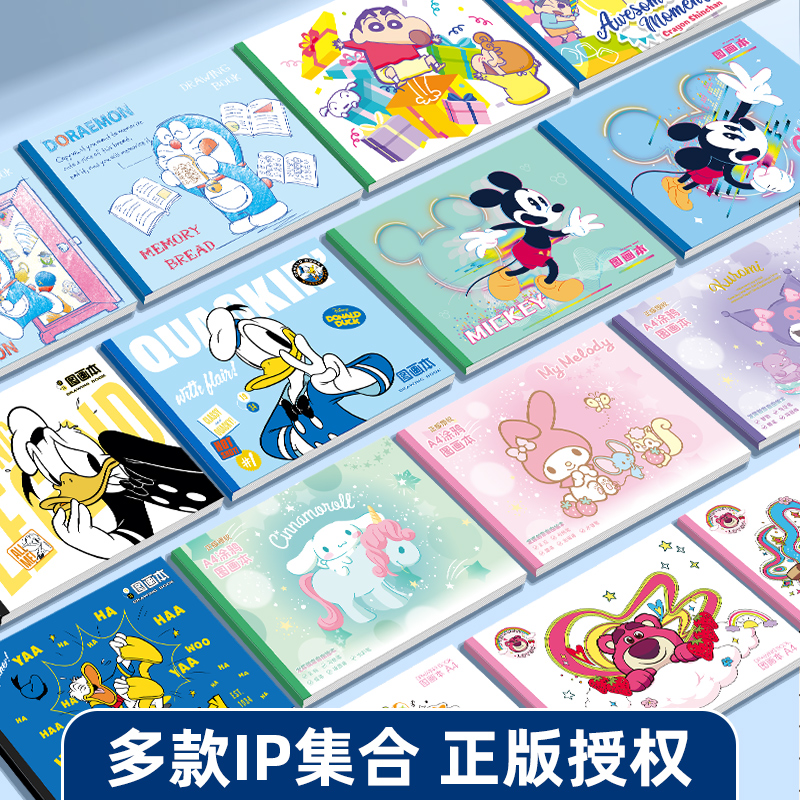 (10本)A4加厚护眼图画本绘画本学生专用美术本素描涂鸦