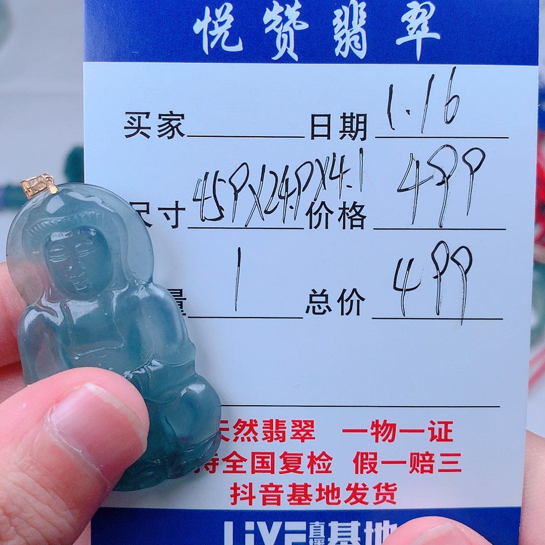 翡翠吊坠(不含链)未镶嵌多样性发货