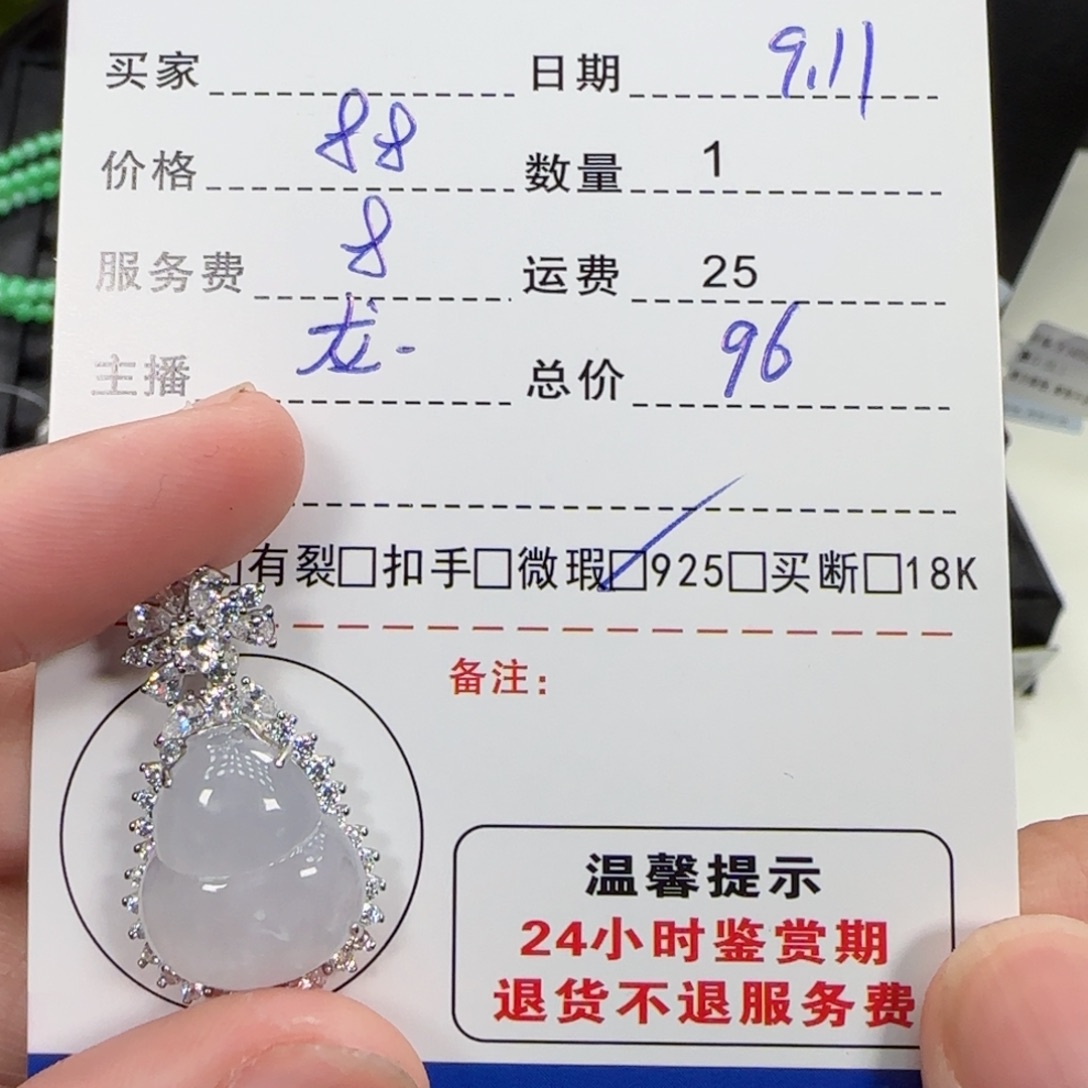 ****吊坠(不含链)银S925镶嵌翡翠翡翠吊坠