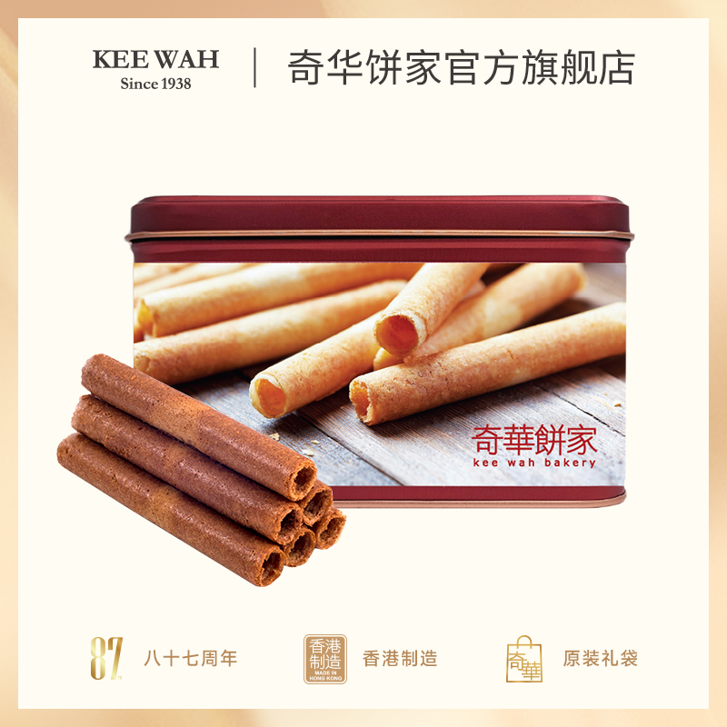香港进口奇华饼家鸡蛋卷礼盒休闲高端零食节日饼干送礼