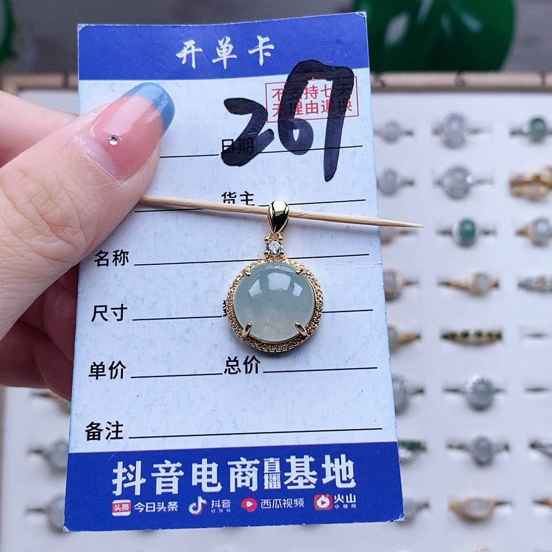 翡翠未镶嵌戒指吊坠