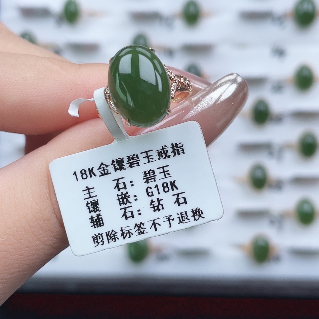 和田玉18K金镶嵌戒指
