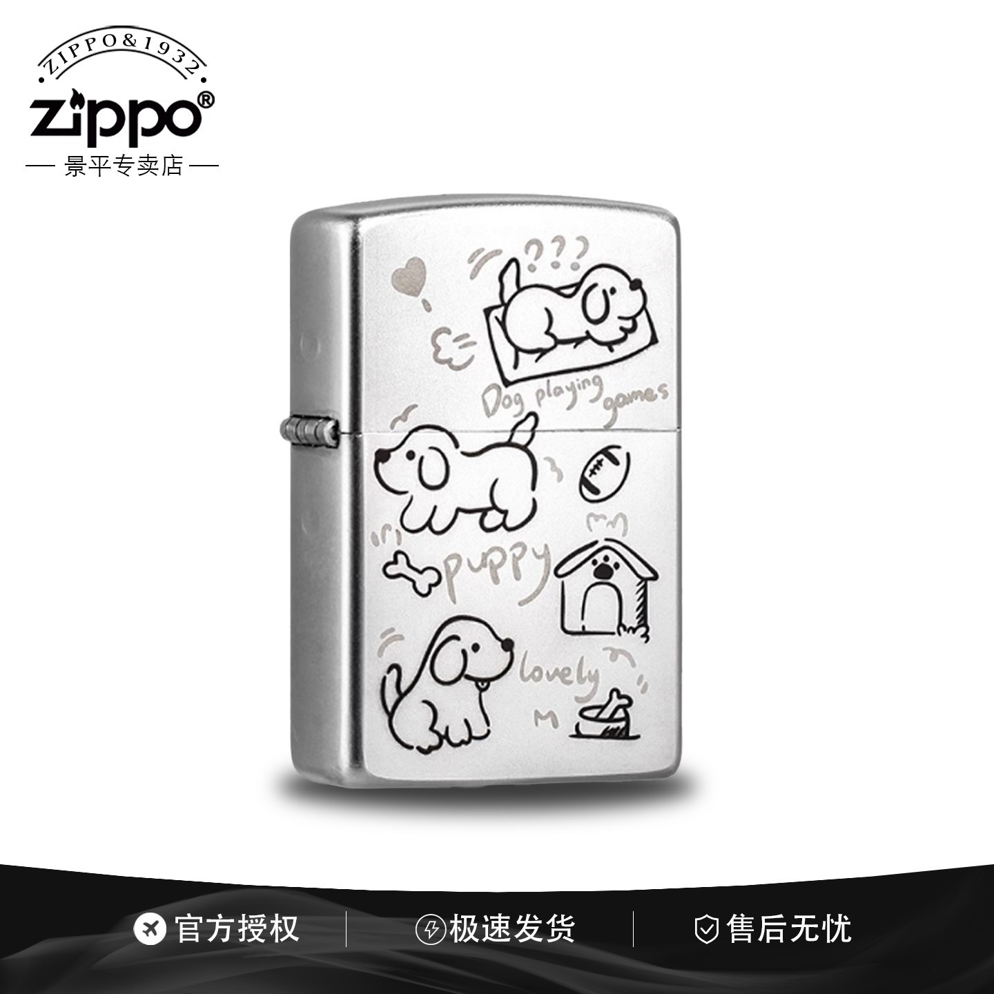 zippo打火机【贪玩小狗】官方正品防风彩印男生走心实用礼物七夕节