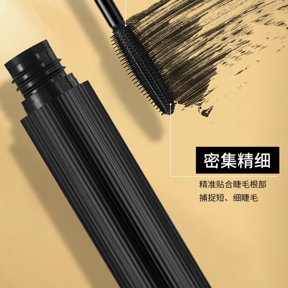 乌斯玛草纤长卷翘防水不晕染持久持妆浓密定型睫毛膏