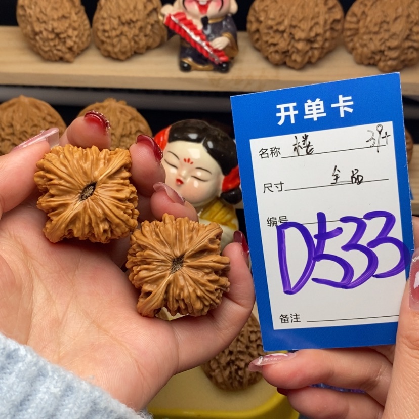 【闪购商品】文玩核桃把件四座楼