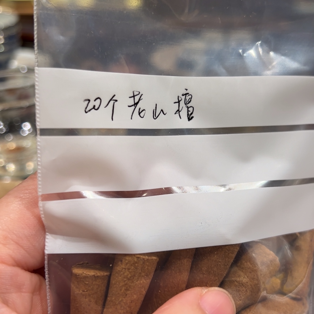 20颗手工制作塔香老山檀