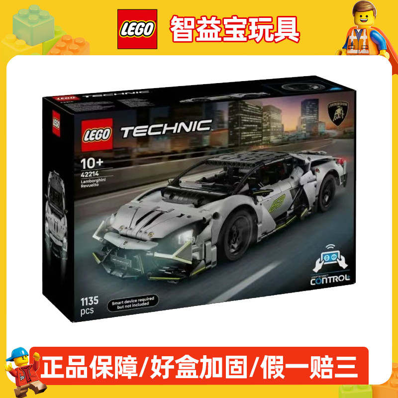 42214兰博基尼超级跑车男生儿童拼搭积木益智玩具礼物
