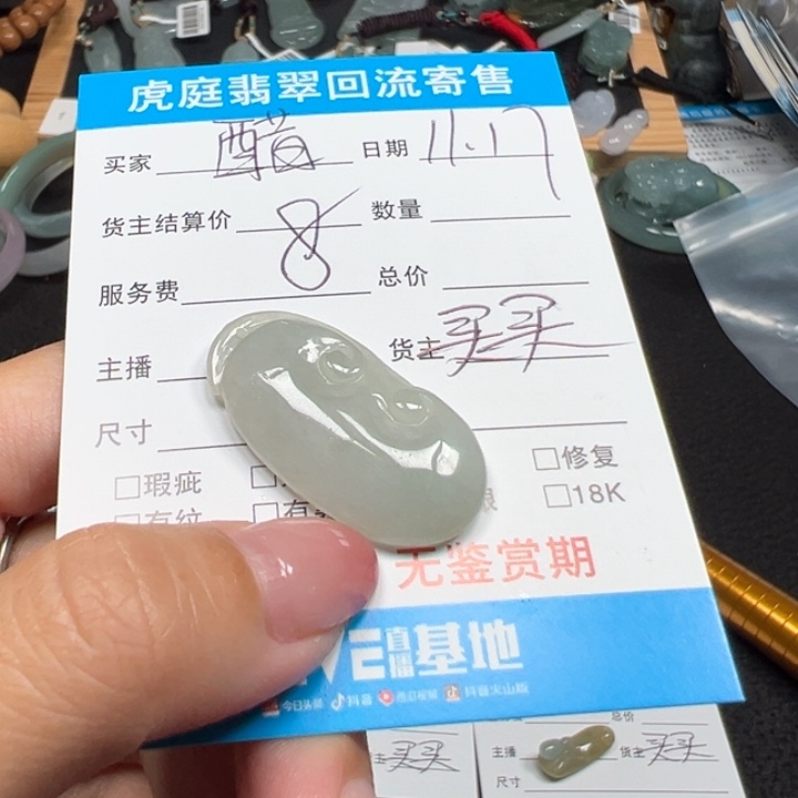 醋***多翡翠未镶嵌颈饰天然