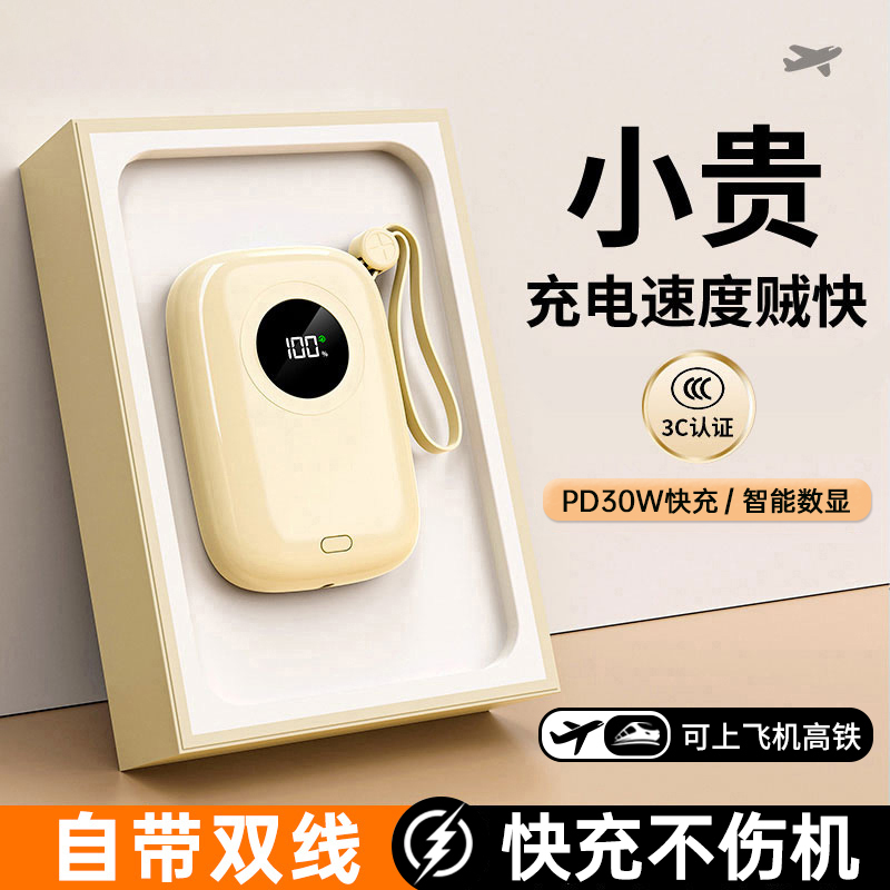 【3C认证】迷你充电宝20000毫安快充大容量1万移动电源小巧便携带线