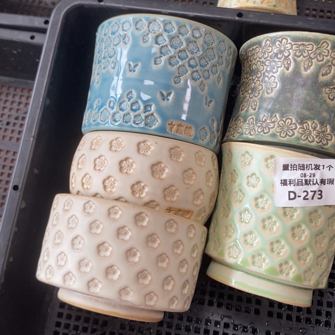 七里烧默认瑕8-29-273-5个