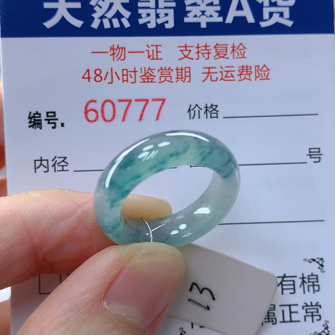 翡翠戒指未镶嵌翡翠