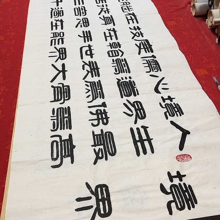 书法境界刘悦180✖️48厘米福利