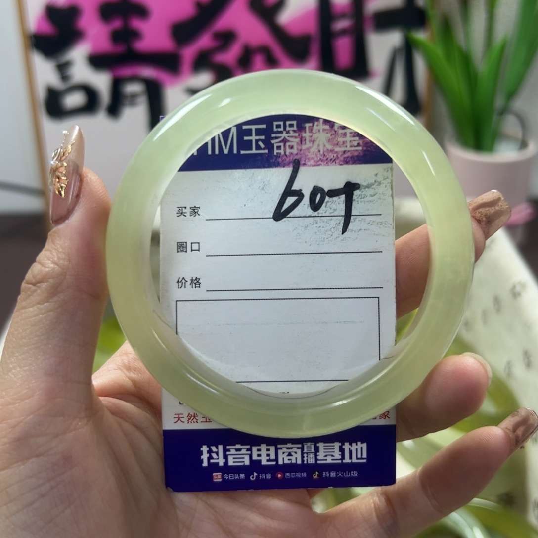 蛇纹石玉手镯未镶嵌597