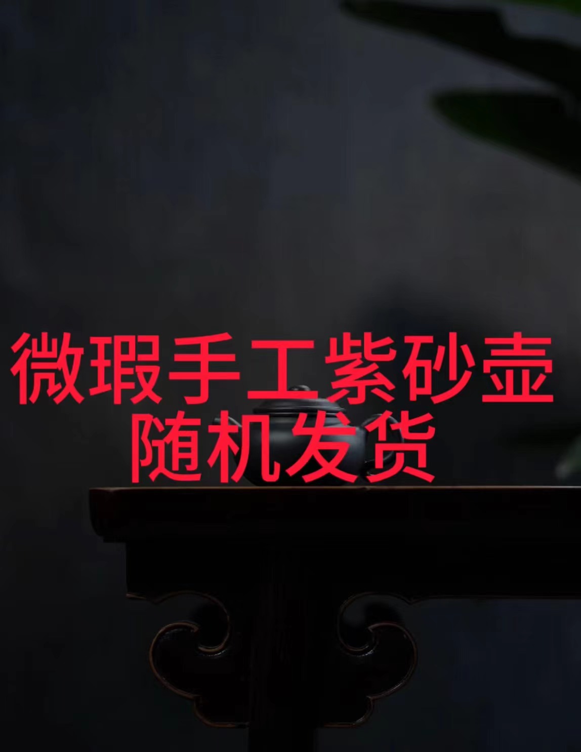 原矿手工紫砂壶