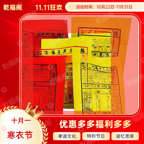 红色特别节日袋条袋红袋子黄色隐私帘包袱纸袋批发袋子