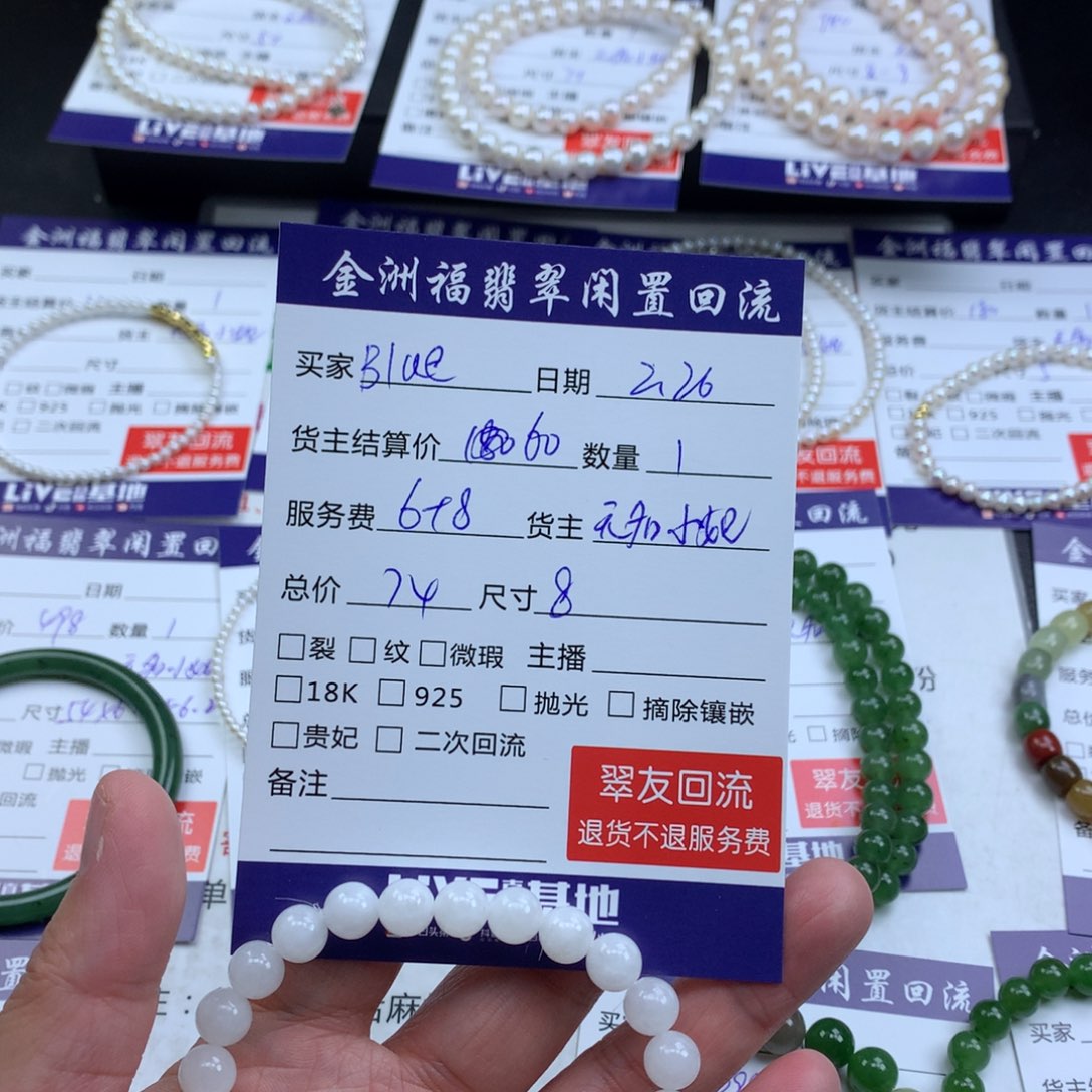 【闪购商品】和田玉手链未镶嵌B**e