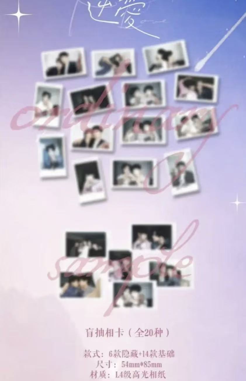 《Rｅｖｅｎｇｅｄ　Ｌｏｖｅ》NA衍生小卡2.0相卡收藏卡正版