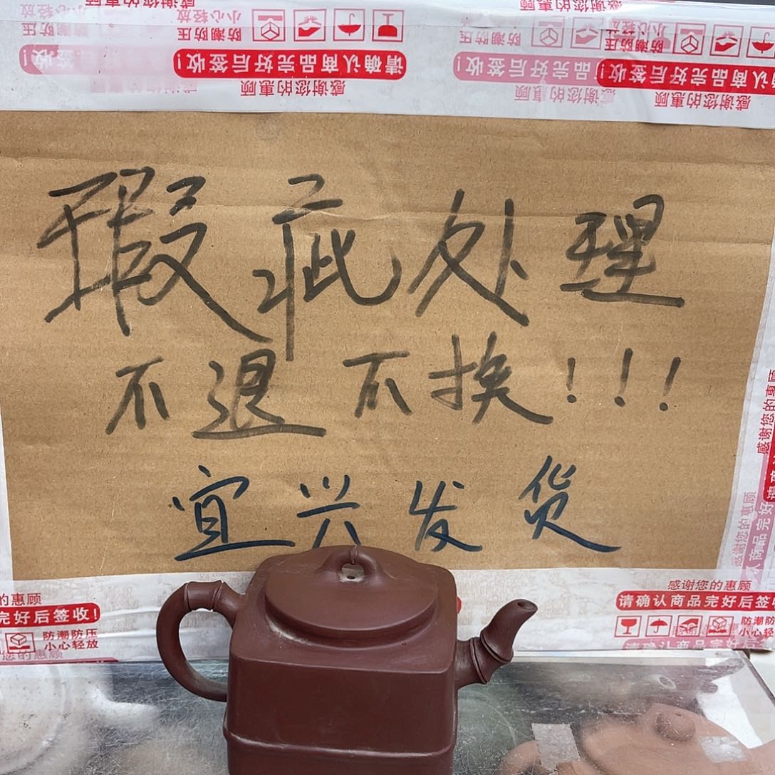 茶壶紫砂宜兴紫砂壶瑕疵