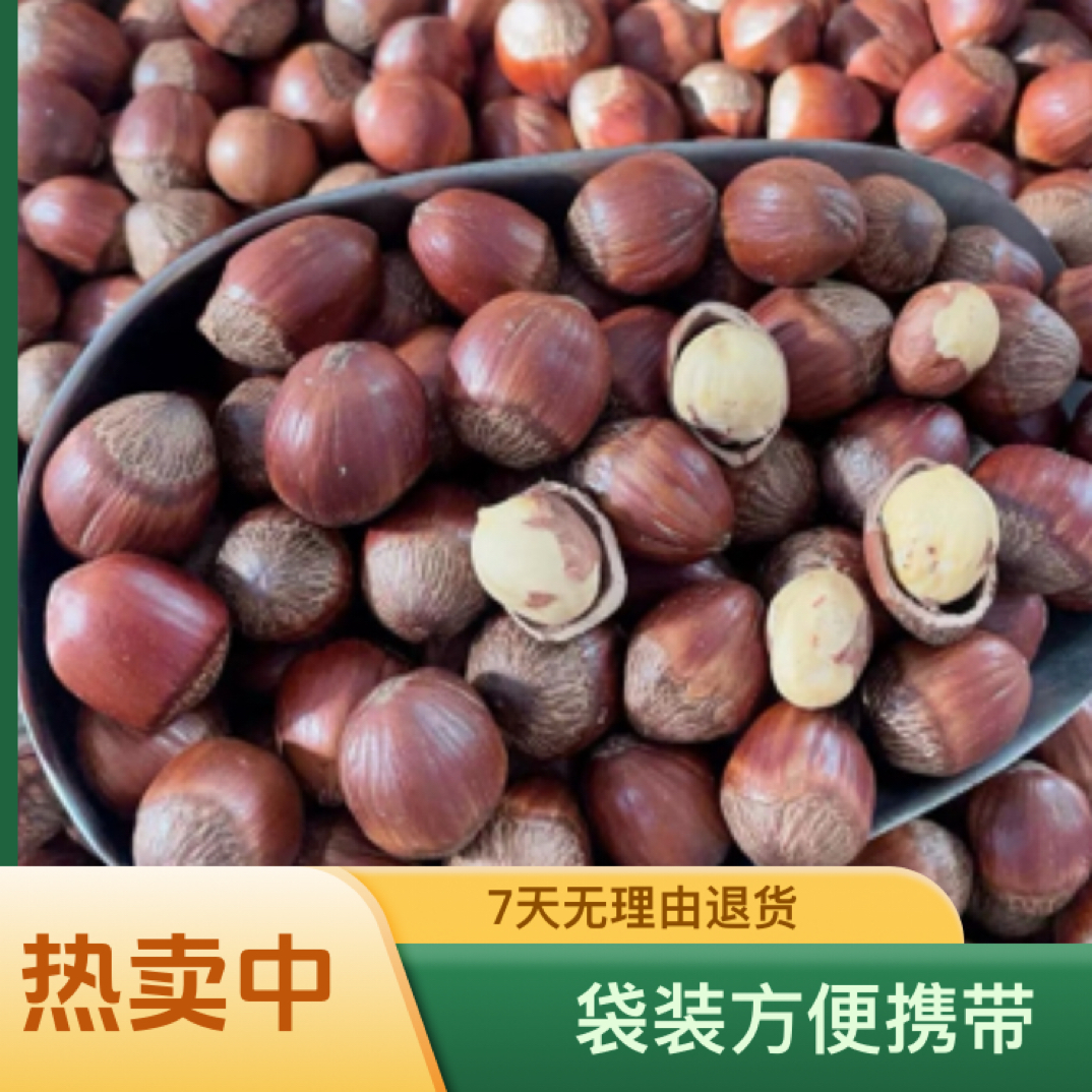 新货东北大榛子炒熟香脆坚果原味薄皮包邮