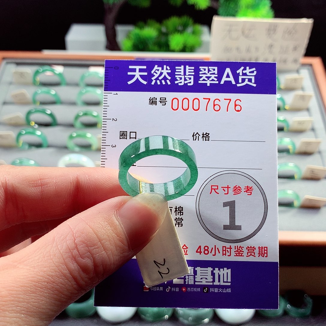 翡翠戒指未镶嵌22号