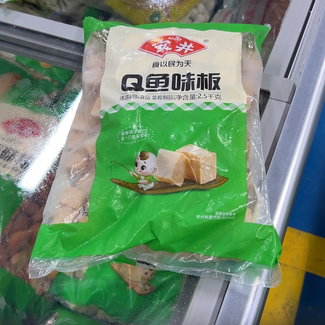 365食用农产品河北省鱼板一袋