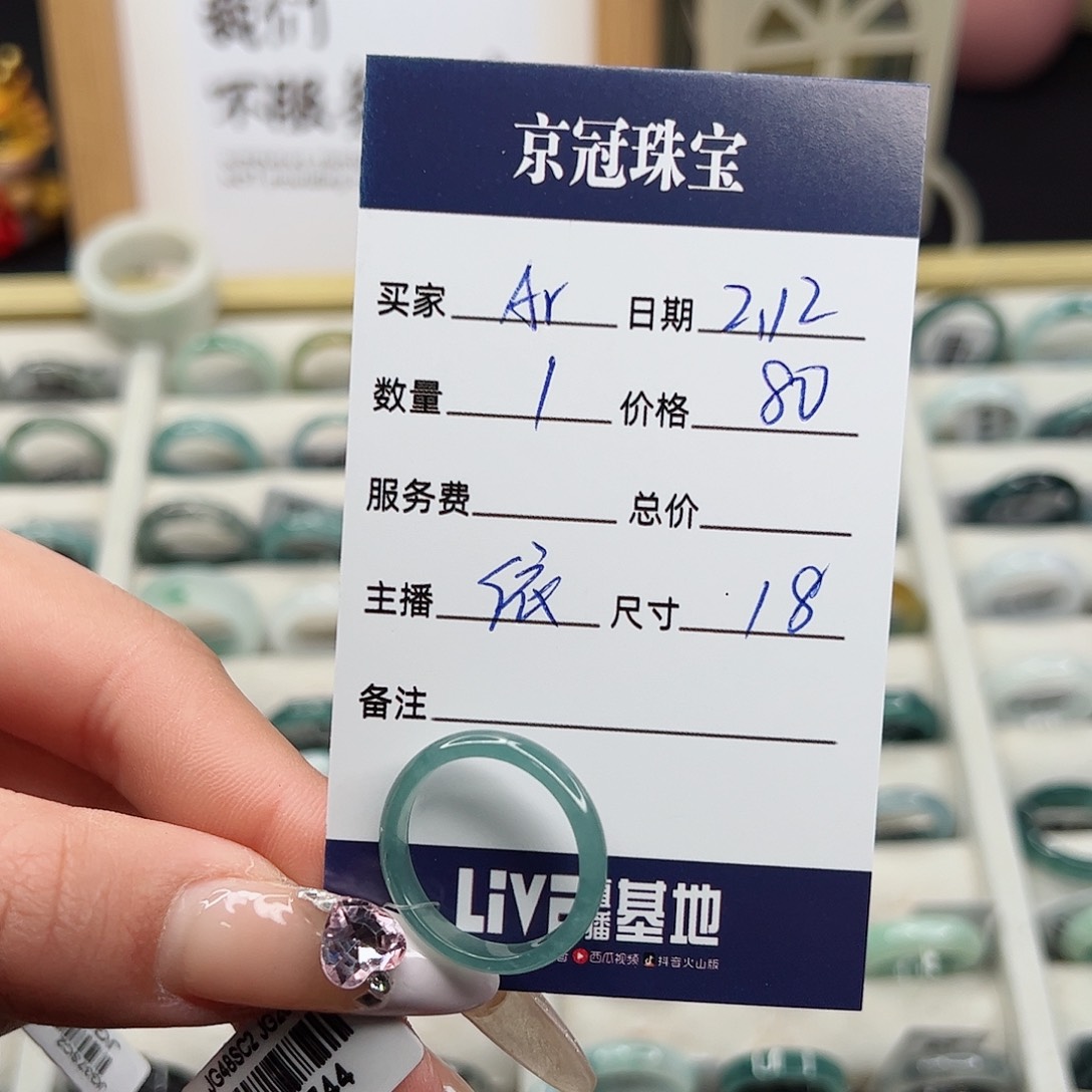 翡翠戒指未镶嵌?****r翡翠