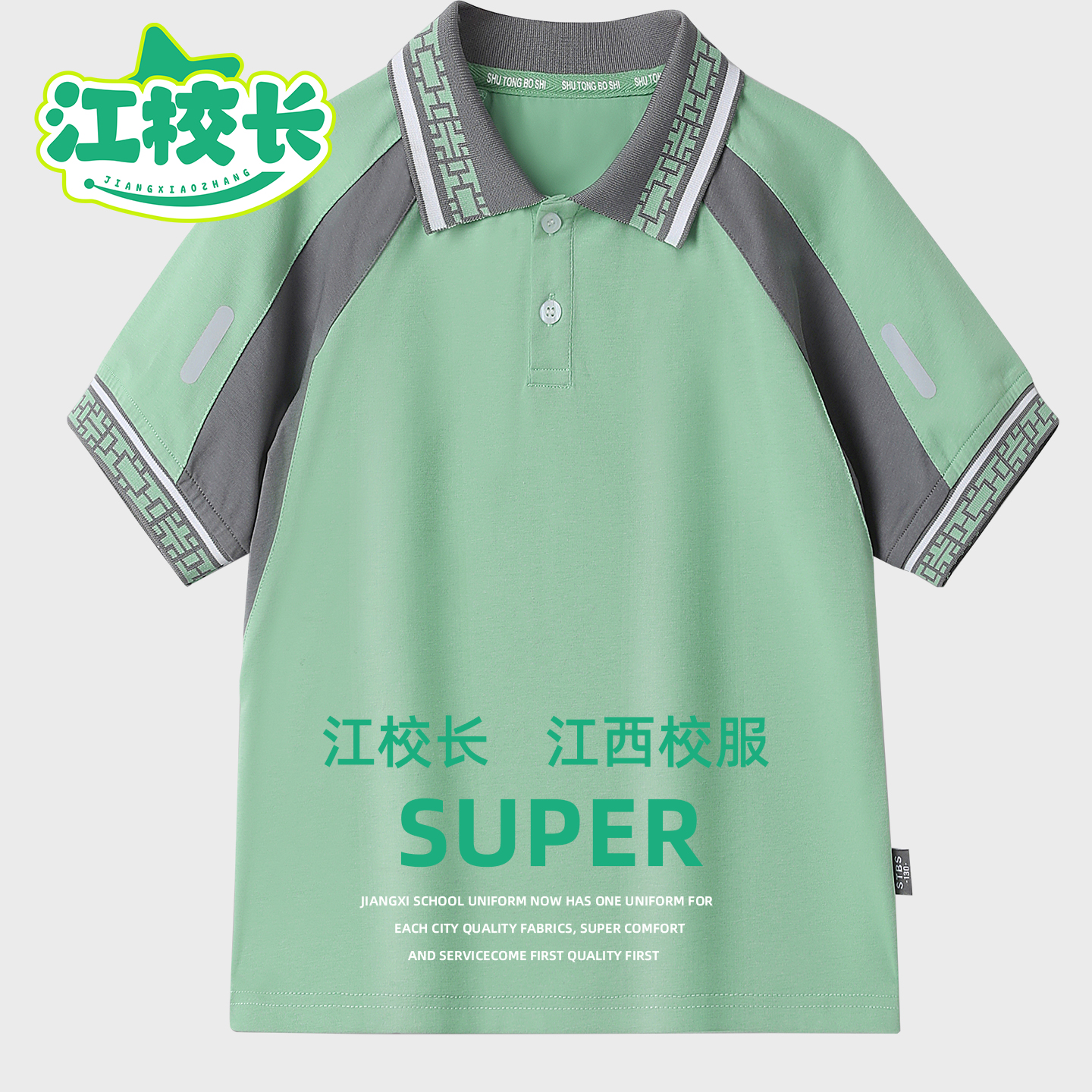 江西赣州市中小学生统一校服T恤